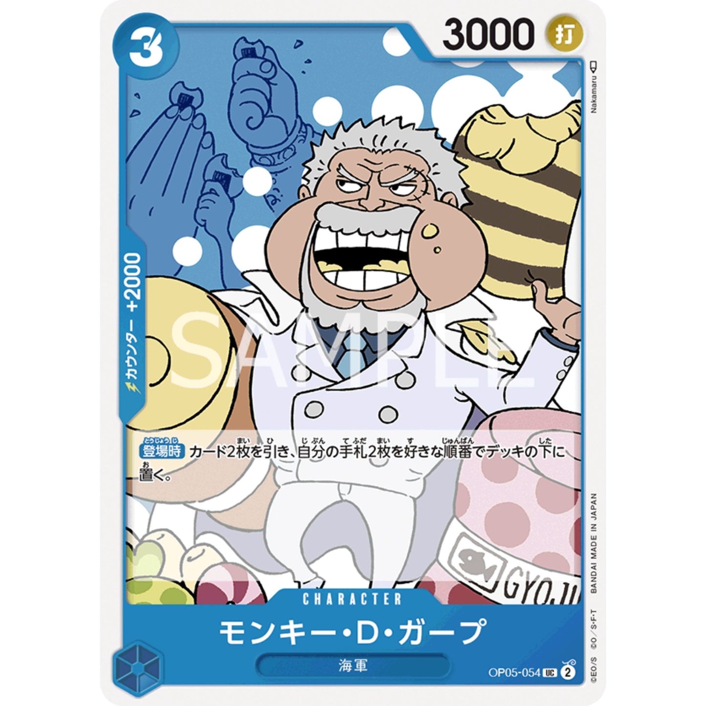 [JAP]	OP-05	A Protaganist of the New Generation:	OP05-054	Monkey.D.Garp	UC	Blue	Character	(Non-Foil)