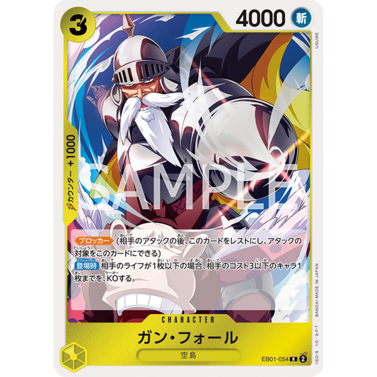 [JAP]	EB-01	Memorial Collection:	EB01-054	Gan.Fall	R	Yellow	Character	(Foil)