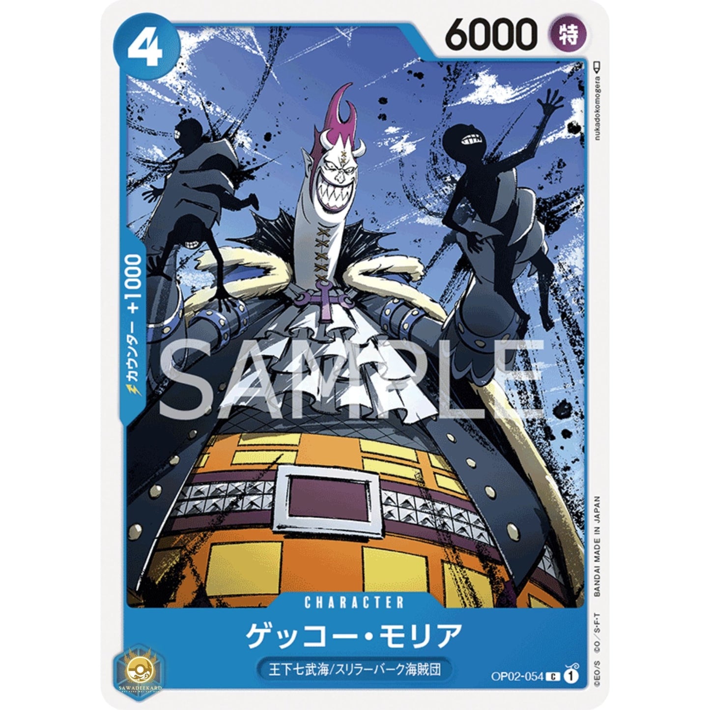 [JAP]	OP-02	Paramount War:	OP02-054	Gecko Moria	C	Blue	Character	(Non-Foil)