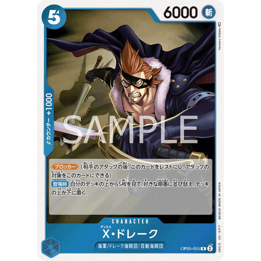 [JAP]	OP-05	A Protaganist of the New Generation:	OP05-055	X.Drake	R	Blue	Character	(Foil)