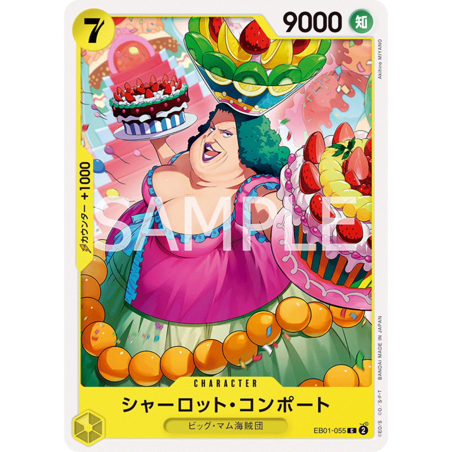 [JAP]	EB-01	Memorial Collection:	EB01-055	Charlotte Compote	C	Yellow	Character	(Non-Foil)