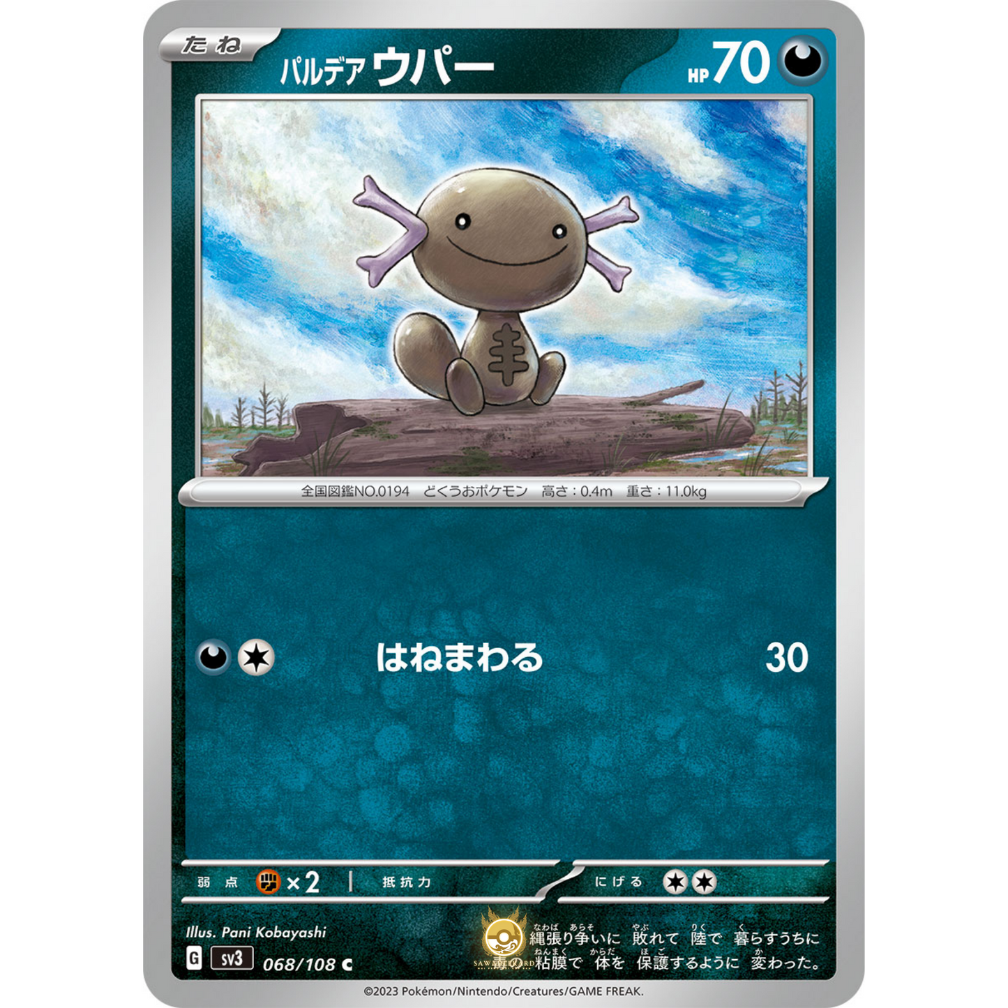 [JAP] SV3 Ruler of the Black Flame: 068/108 Paldean Wooper C (Non-Foil)