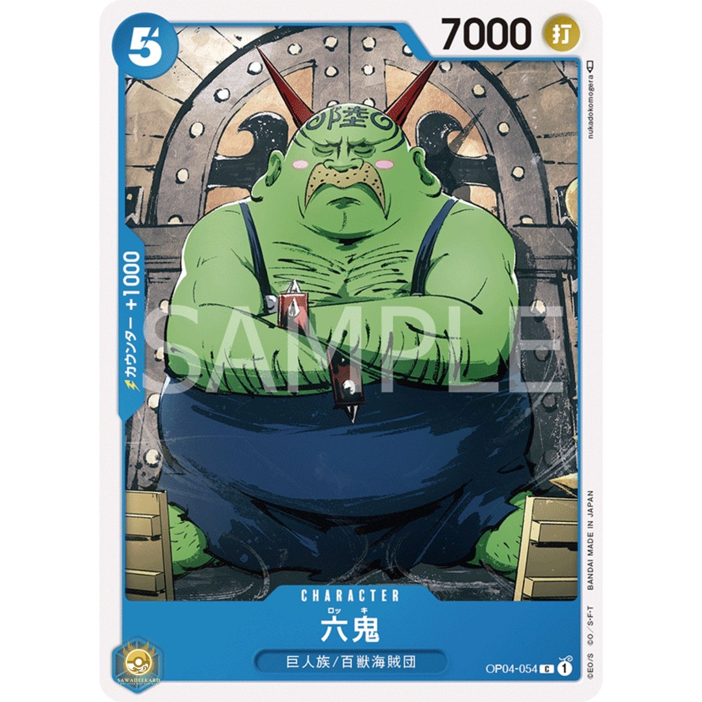 [JAP]	OP-04	Kingdoms of Intrigue:	OP04-054	Rokki	C	Blue	Character	(Non-Foil)