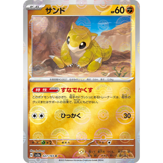 [JAP] SV2a 151: 027/165 Sandshrew C (Reverse Holo)