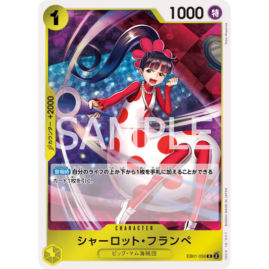 [JAP]	EB-01	Memorial Collection:	EB01-056	Charlotte Flampe	R	Yellow	Character	(Foil)