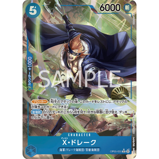 [JAP]	OP-05	A Protaganist of the New Generation:	OP05-055	X.Drake (Parallel)	R	Blue	Character	(Foil)