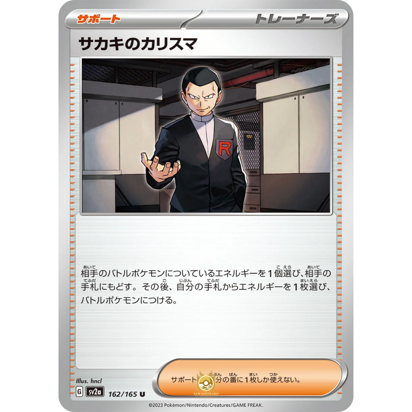 [JAP] SV2a 151: 162/165 Giovanni's Charisma U (Non-Foil)