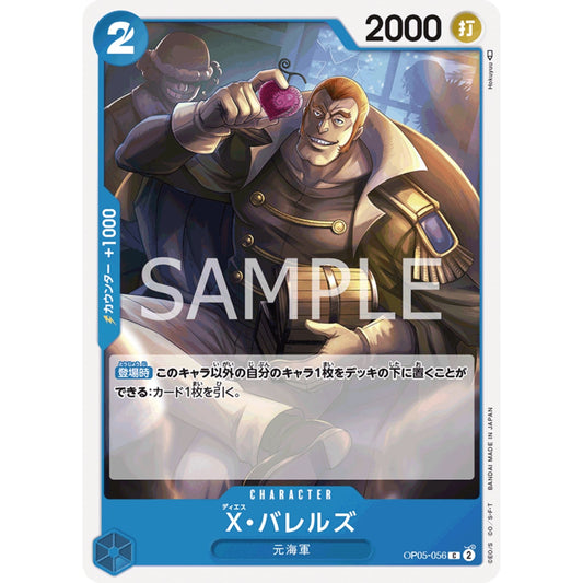 [JAP]	OP-05	A Protaganist of the New Generation:	OP05-056	X.Barrels	C	Blue	Character	(Non-Foil)