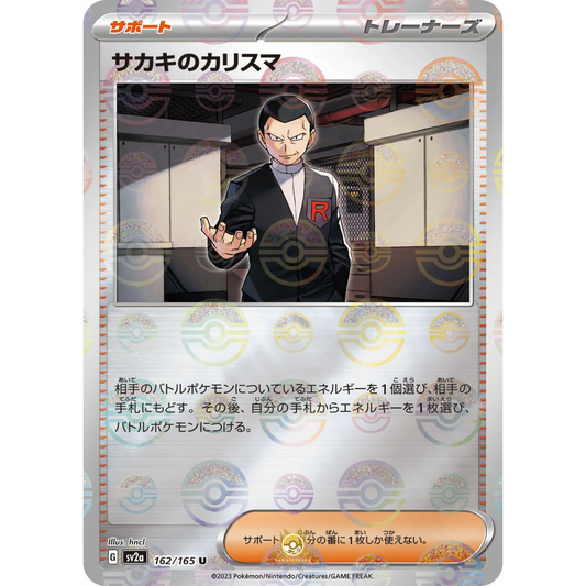 [JAP] SV2a 151: 162/165 Giovanni's Charisma U (Reverse Holo)