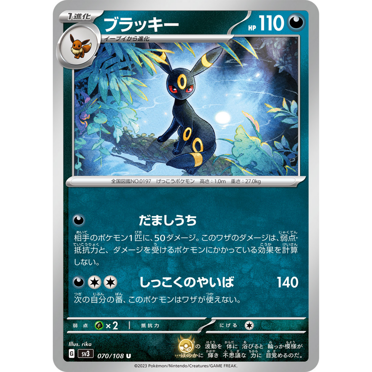 [JAP] SV3 Ruler of the Black Flame: 070/108 Umbreon U (Non-Foil)