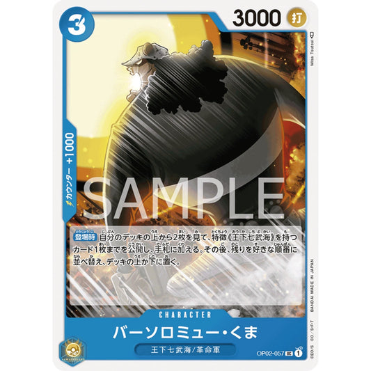 [JAP]	OP-02	Paramount War:	OP02-057	Bartholomew Kuma	UC	Blue	Character	(Non-Foil)