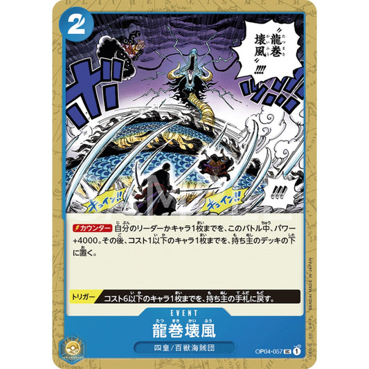 [JAP]	OP-04	Kingdoms of Intrigue:	OP04-057	Dragon Twister Demolition Breath	UC	Blue	Event	(Non-Foil)