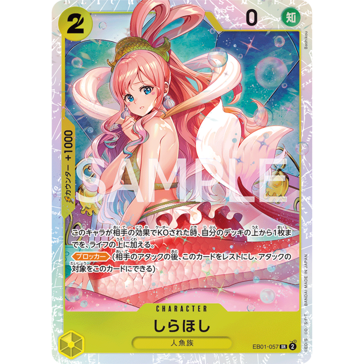 [JAP]	EB-01	Memorial Collection:	EB01-057	Shirahoshi	SR	Yellow	Character	(Foil)