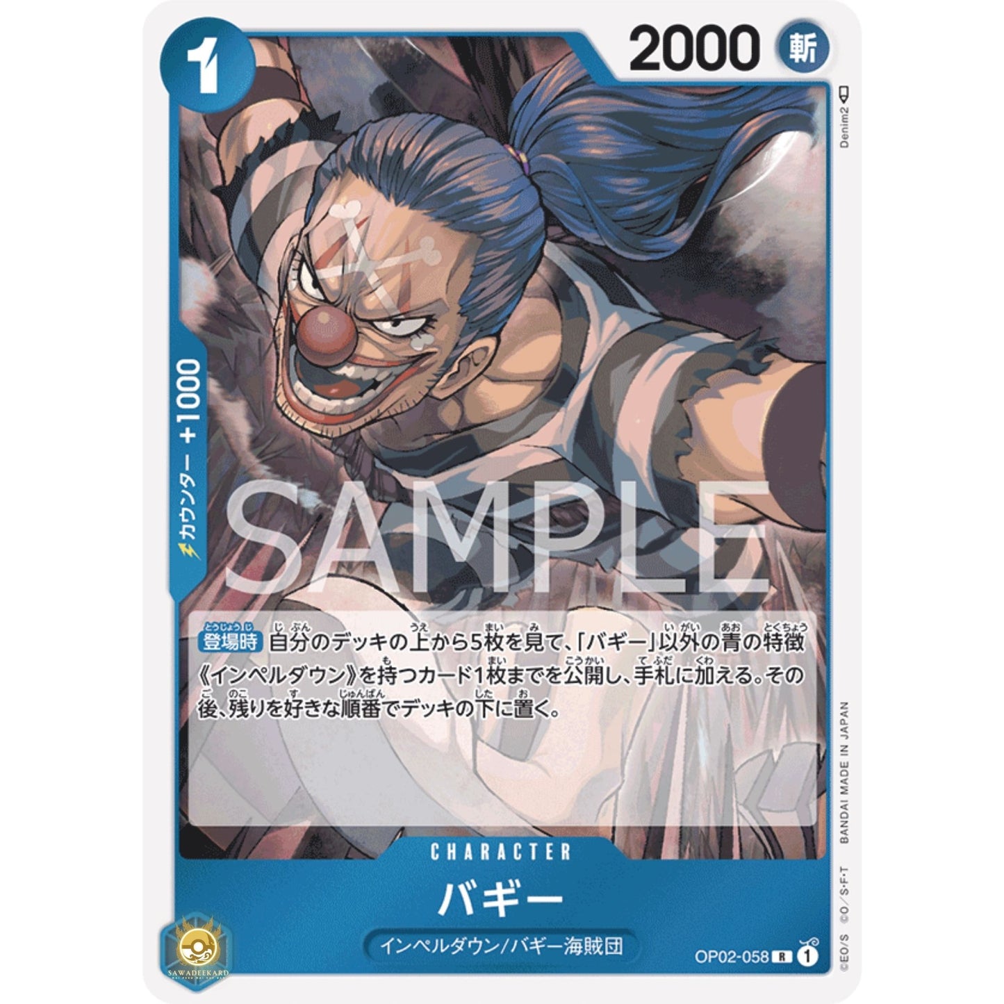 [JAP]	OP-02	Paramount War:	OP02-058	Buggy	R	Blue	Character	(Foil)