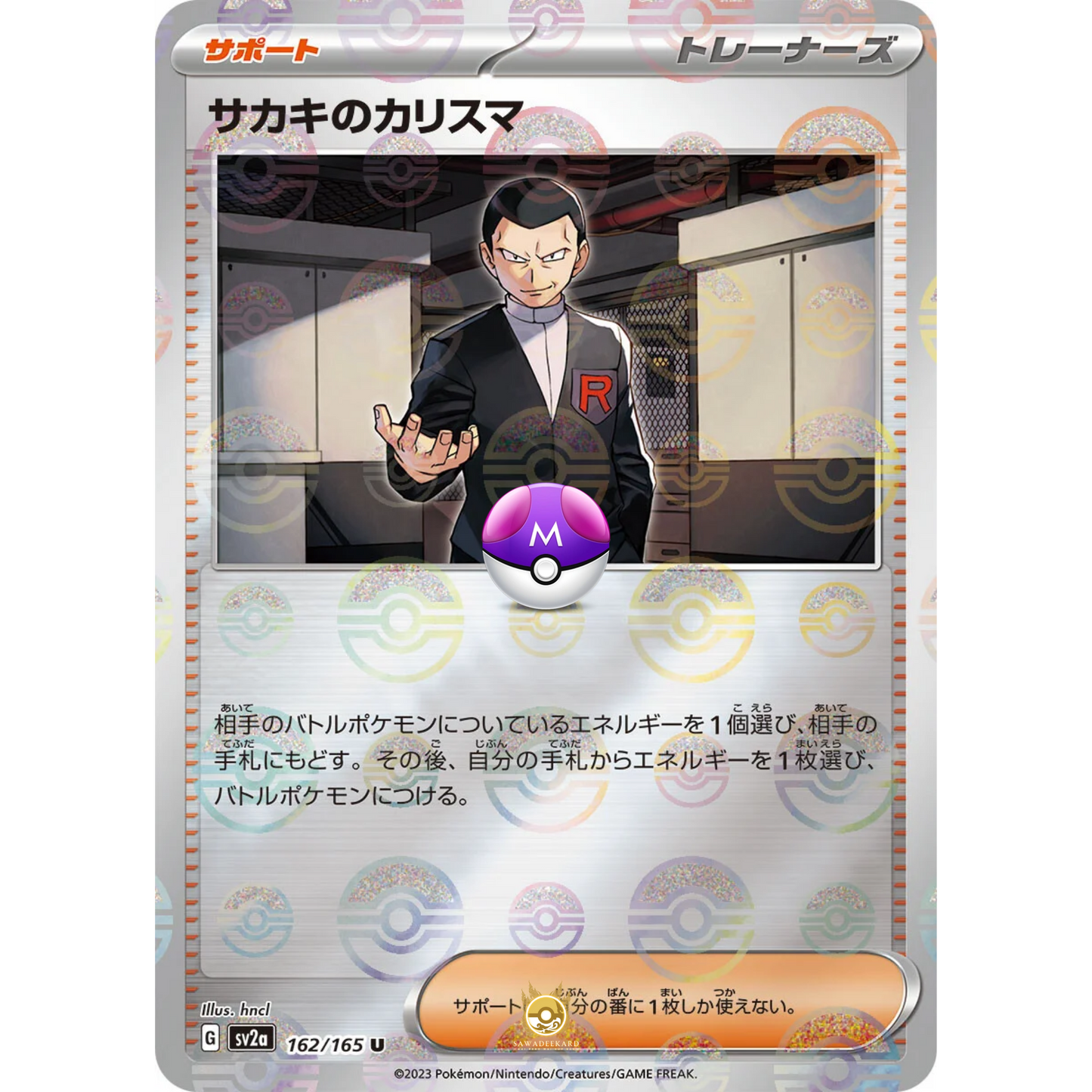 [JAP] SV2a 151: 162/165 Giovanni's Charisma U (Master Ball)