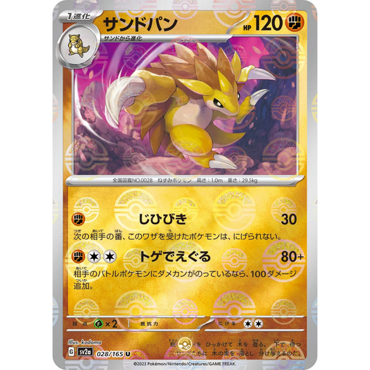 [JAP] SV2a 151: 028/165 Sandslash U (Reverse Holo)