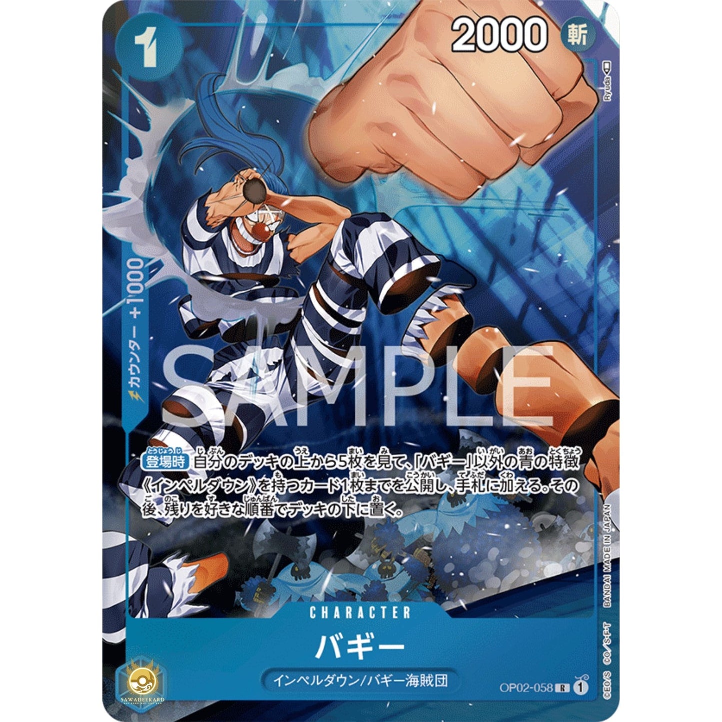 [JAP]	OP-02	Paramount War:	OP02-058	Buggy (Parallel)	R	Blue	Character	(Foil)