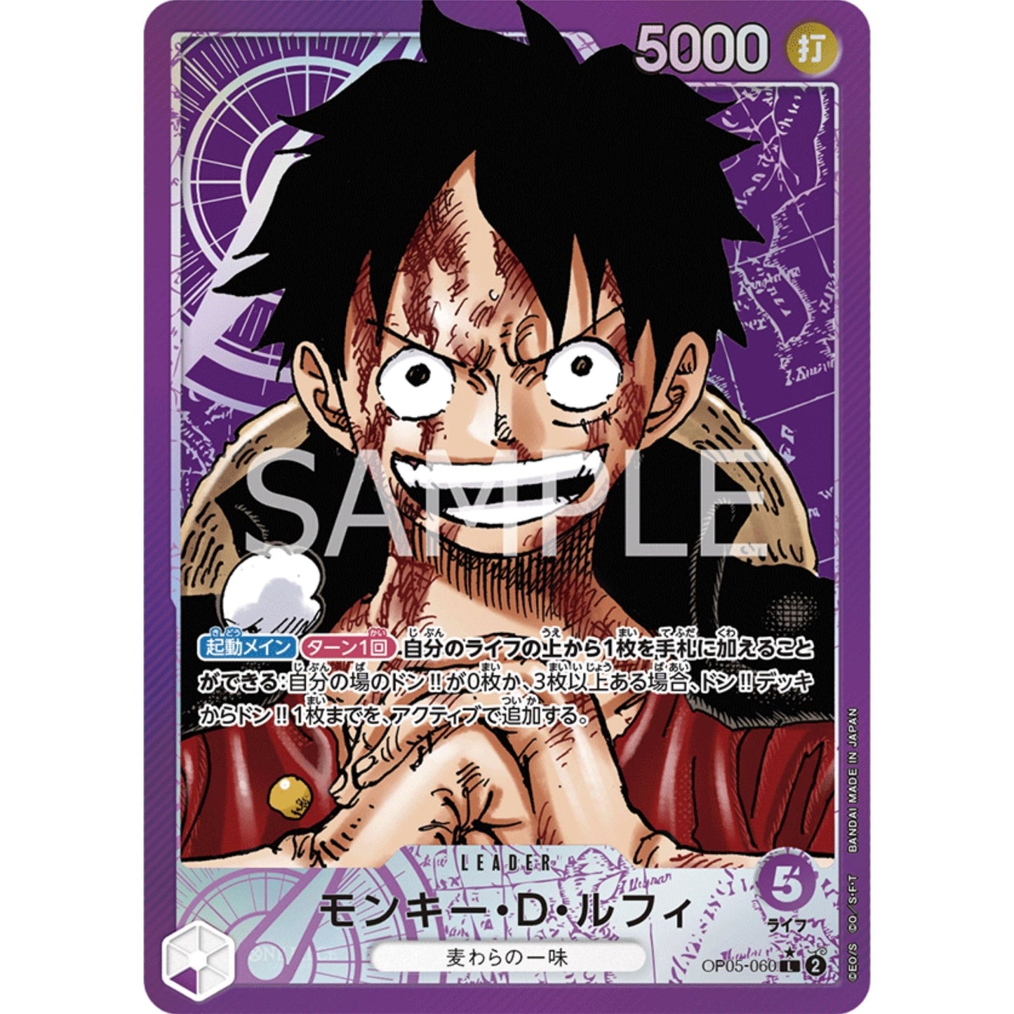 [JAP]	OP-05	A Protaganist of the New Generation:	OP05-060	Monkey.D.Luffy (Parallel)	L	Purple	Leader	(Foil)