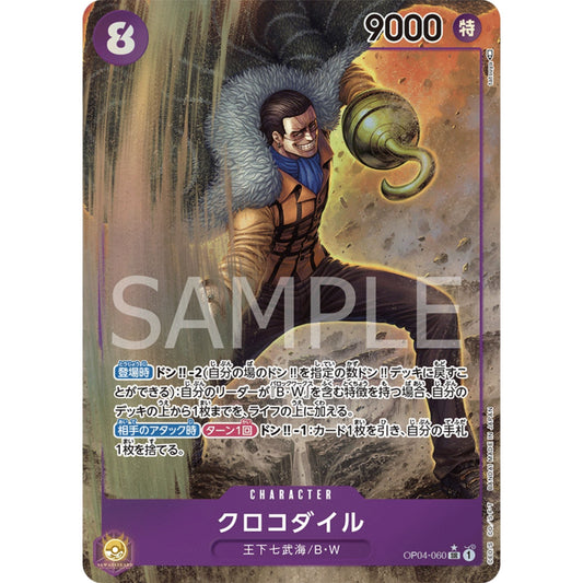 [JAP]	OP-04	Kingdoms of Intrigue:	OP04-060	Crocodile (Parallel)	SR	Purple	Character	(Foil)