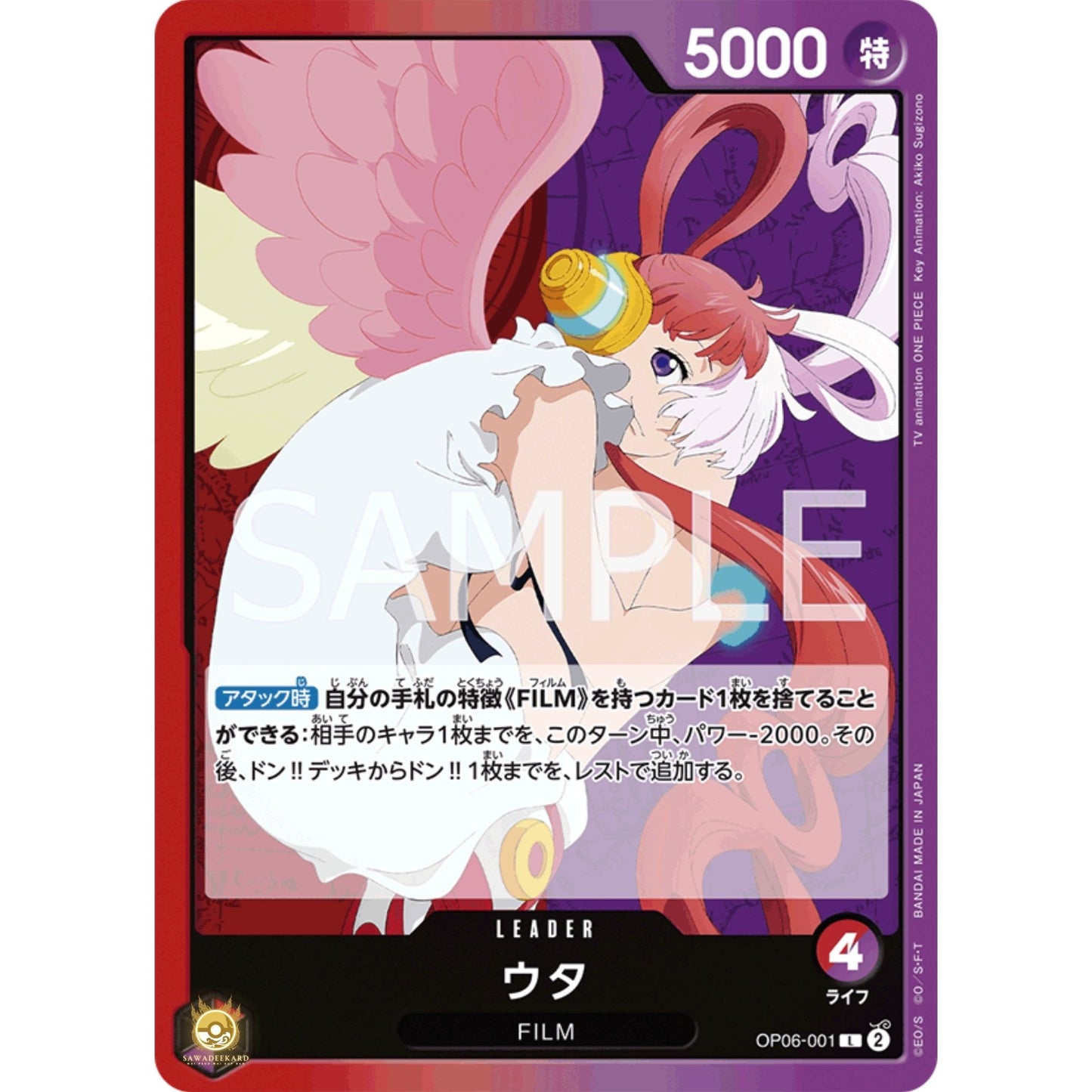 [JAP]	OP-06	Twin Champions:	OP06-001	Uta	L	Red / Purple	Leader	(Non-Foil)