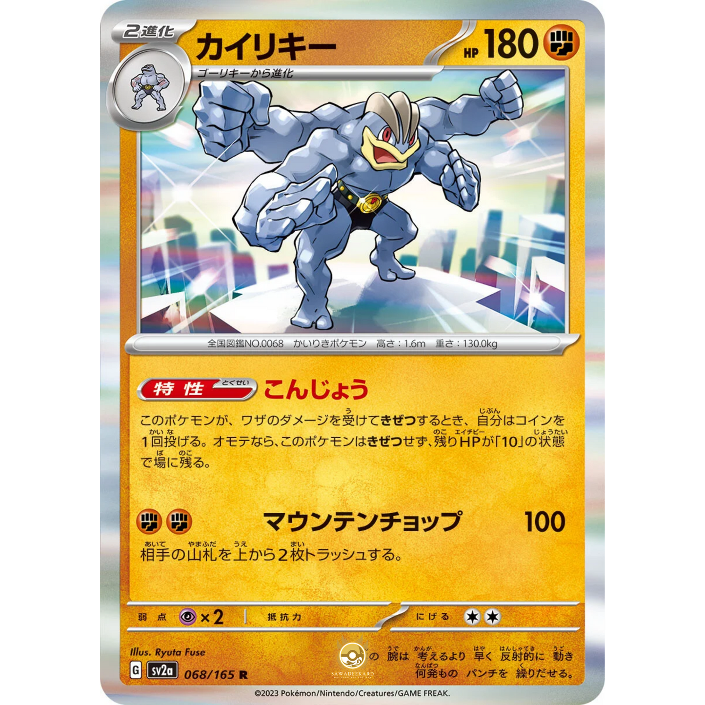 [JAP] SV2a 151: 068/165 Machamp R (Foil)