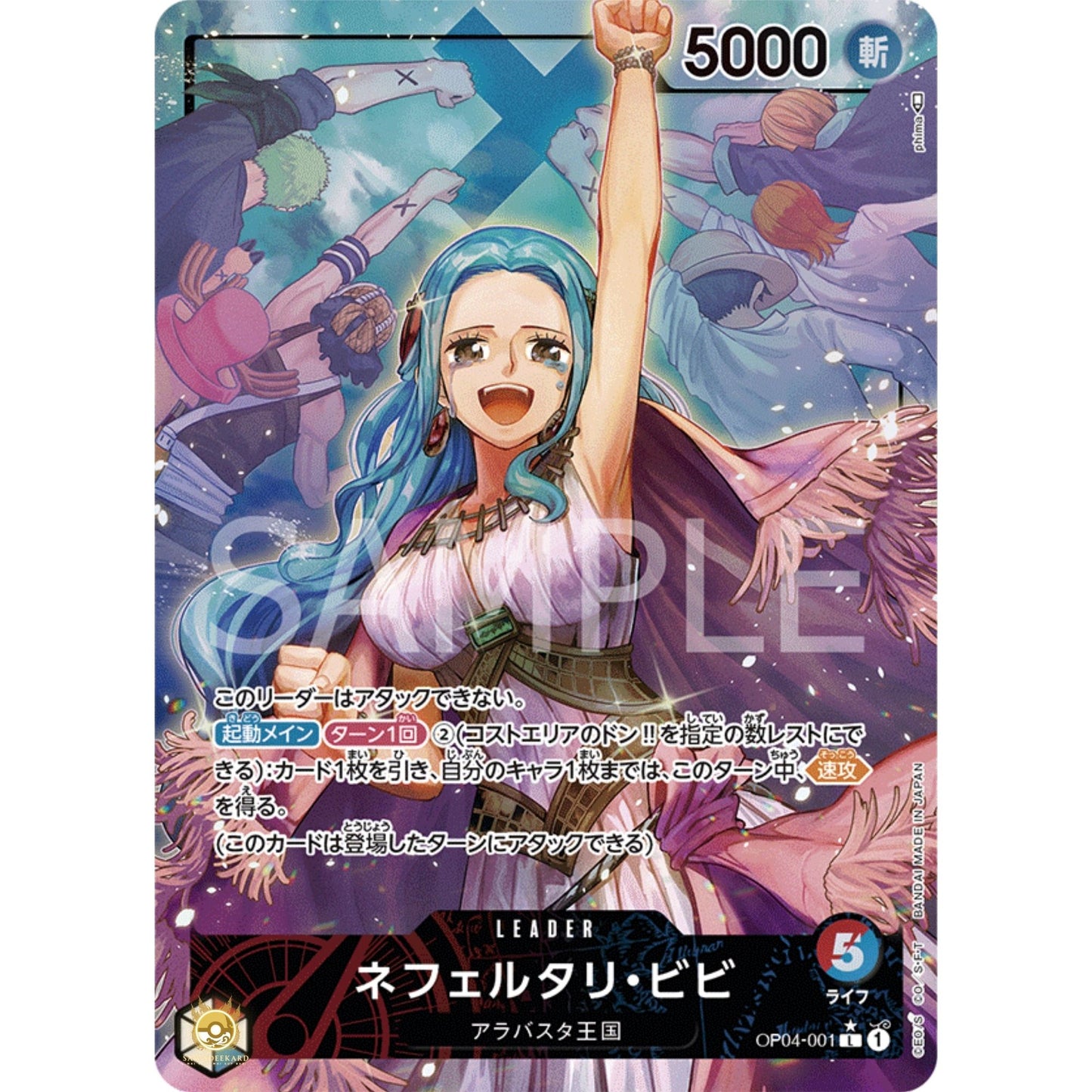 [JAP]	OP-04	Kingdoms of Intrigue:	OP04-001	Nefeltari Vivi (Parallel)	L	Red / Blue	Leader	(Foil)