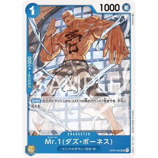 [JAP]	OP-02	Paramount War:	OP02-063	Mr.1 (Daz.Bonez)	UC	Blue	Character	(Non-Foil)