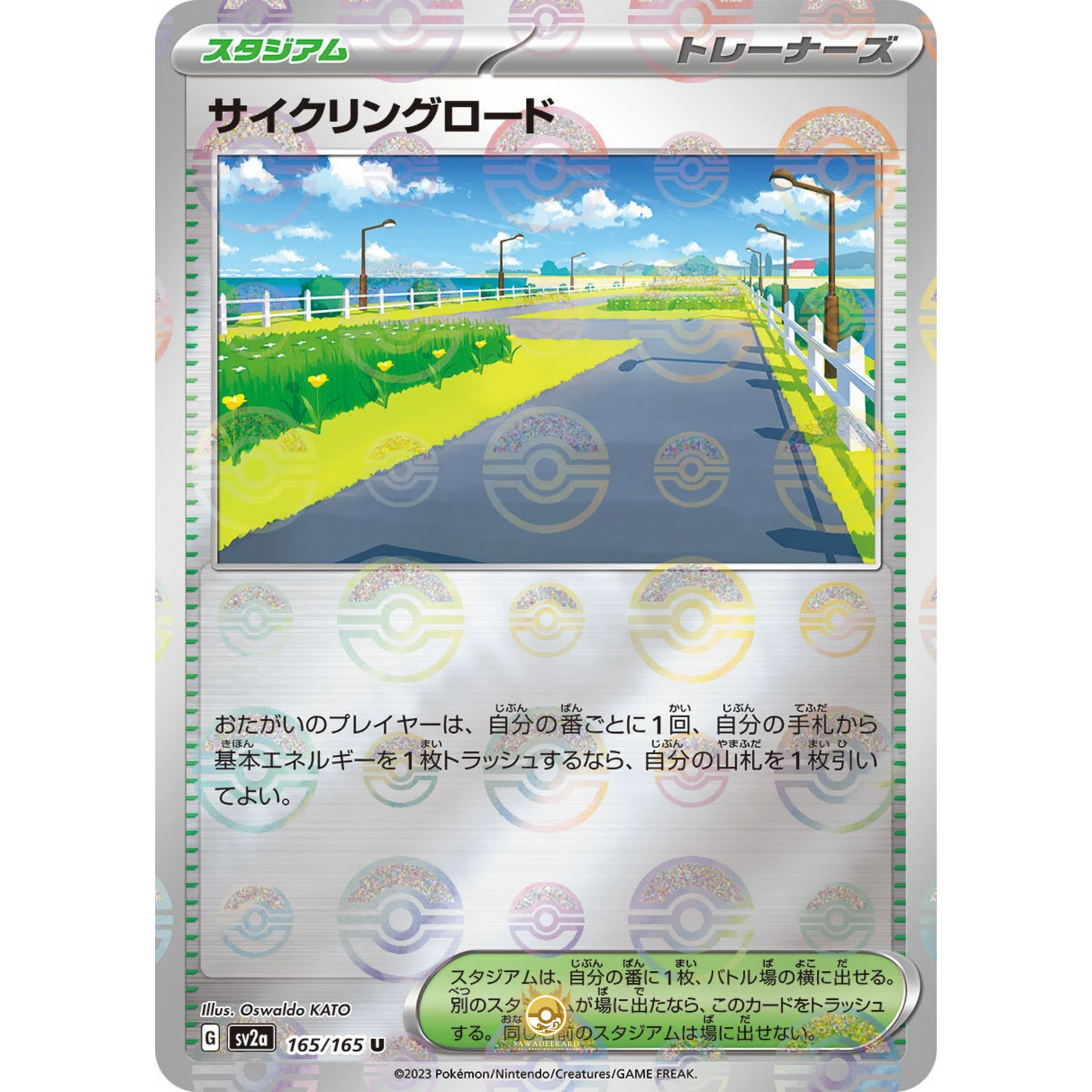 [JAP] SV2a 151: 165/165 Cycling Road U (Reverse Holo)