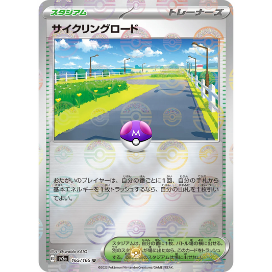 [JAP] SV2a 151: 165/165 Cycling Road U (Master Ball)