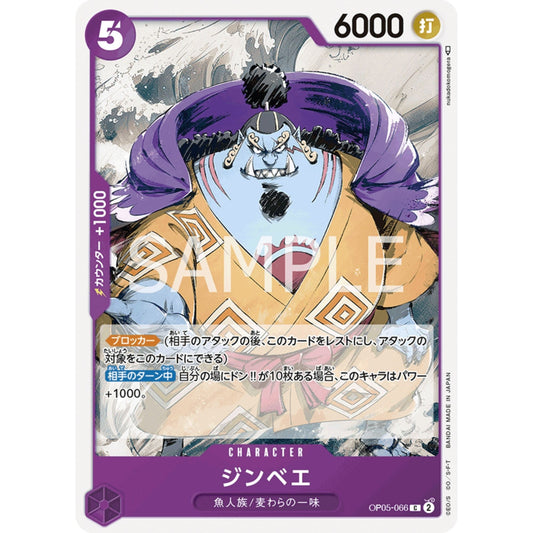 [JAP]	OP-05	A Protaganist of the New Generation:	OP05-066	Jinbe	C	Purple	Character	(Non-Foil)