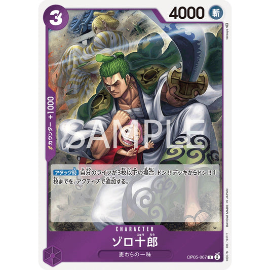 [JAP]	OP-05	A Protaganist of the New Generation:	OP05-067	Zoro-Juurou	R	Purple	Character	(Foil)