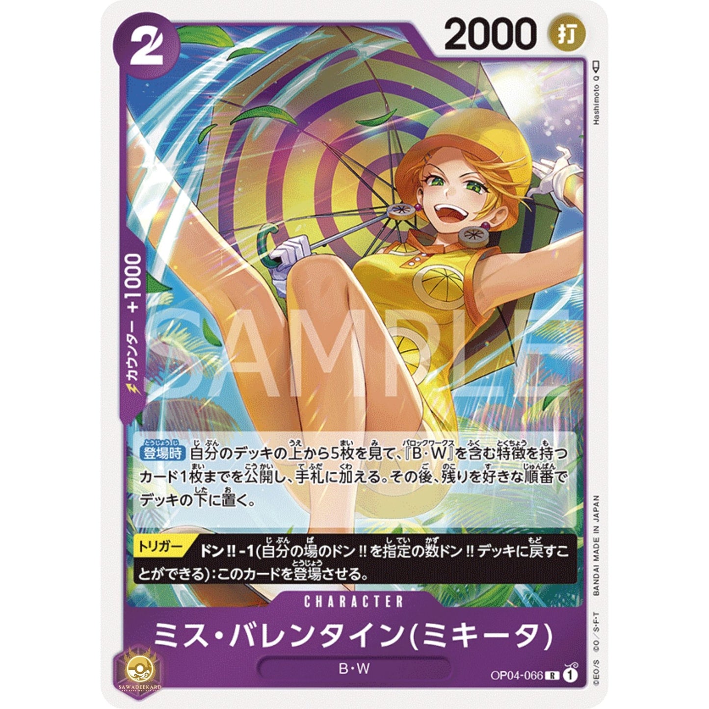 [JAP]	OP-04	Kingdoms of Intrigue:	OP04-066	Miss.Valentine (Mikita)	R	Purple	Character	(Foil)