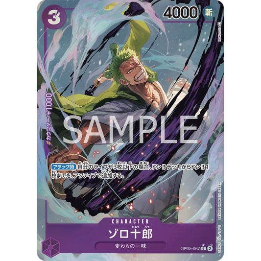 [JAP]	OP-05	A Protaganist of the New Generation:	OP05-067	Zoro-Juurou (Parallel)	R	Purple	Character	(Foil)