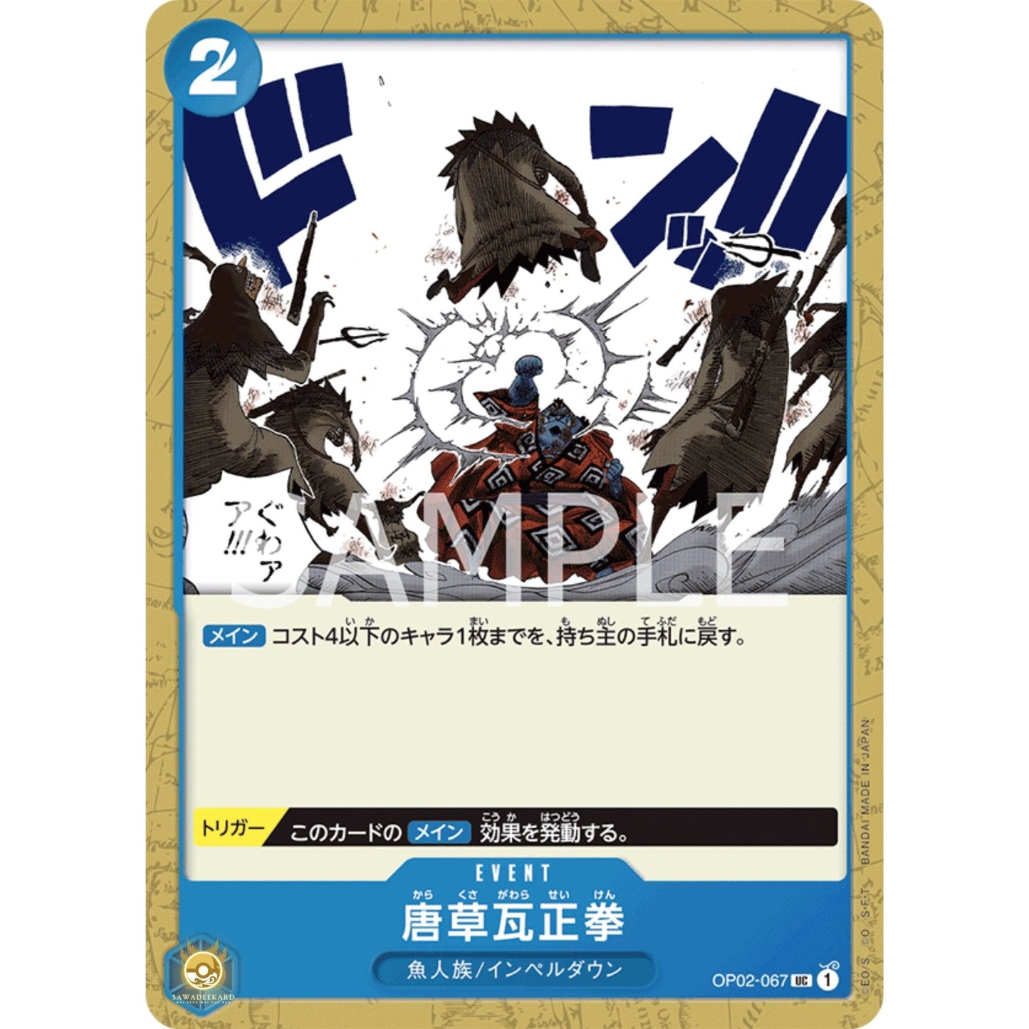 [JAP]	OP-02	Paramount War:	OP02-067	Arabesque Brick Fist	UC	Blue	Event	(Non-Foil)