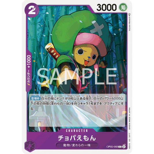 [JAP]	OP-05	A Protaganist of the New Generation:	OP05-068	Chopa-Emon	C	Purple	Character	(Non-Foil)