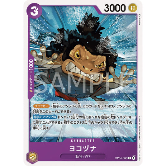 [JAP]	OP-04	Kingdoms of Intrigue:	OP04-068	Yokozuna	C	Purple	Character	(Non-Foil)