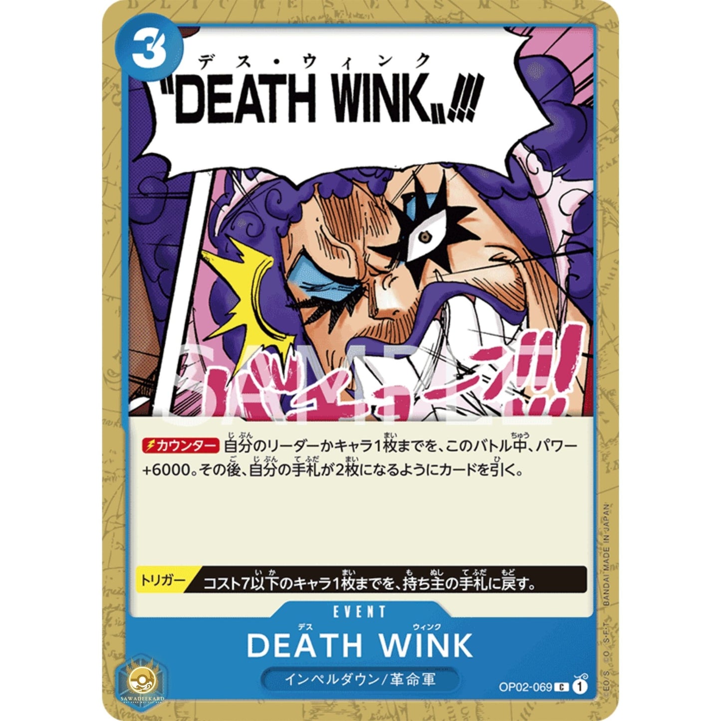 [JAP]	OP-02	Paramount War:	OP02-069	Death Wink	C	Blue	Event	(Non-Foil)