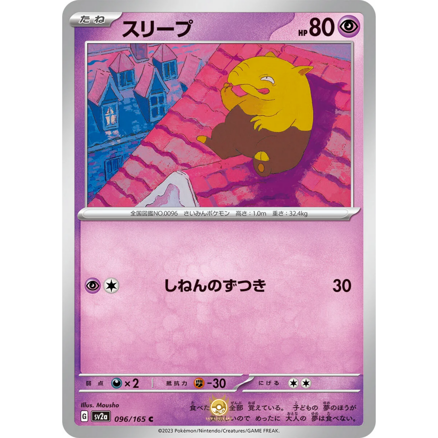 [JAP] SV2a 151: 096/165 Drowzee C (Non-Foil)