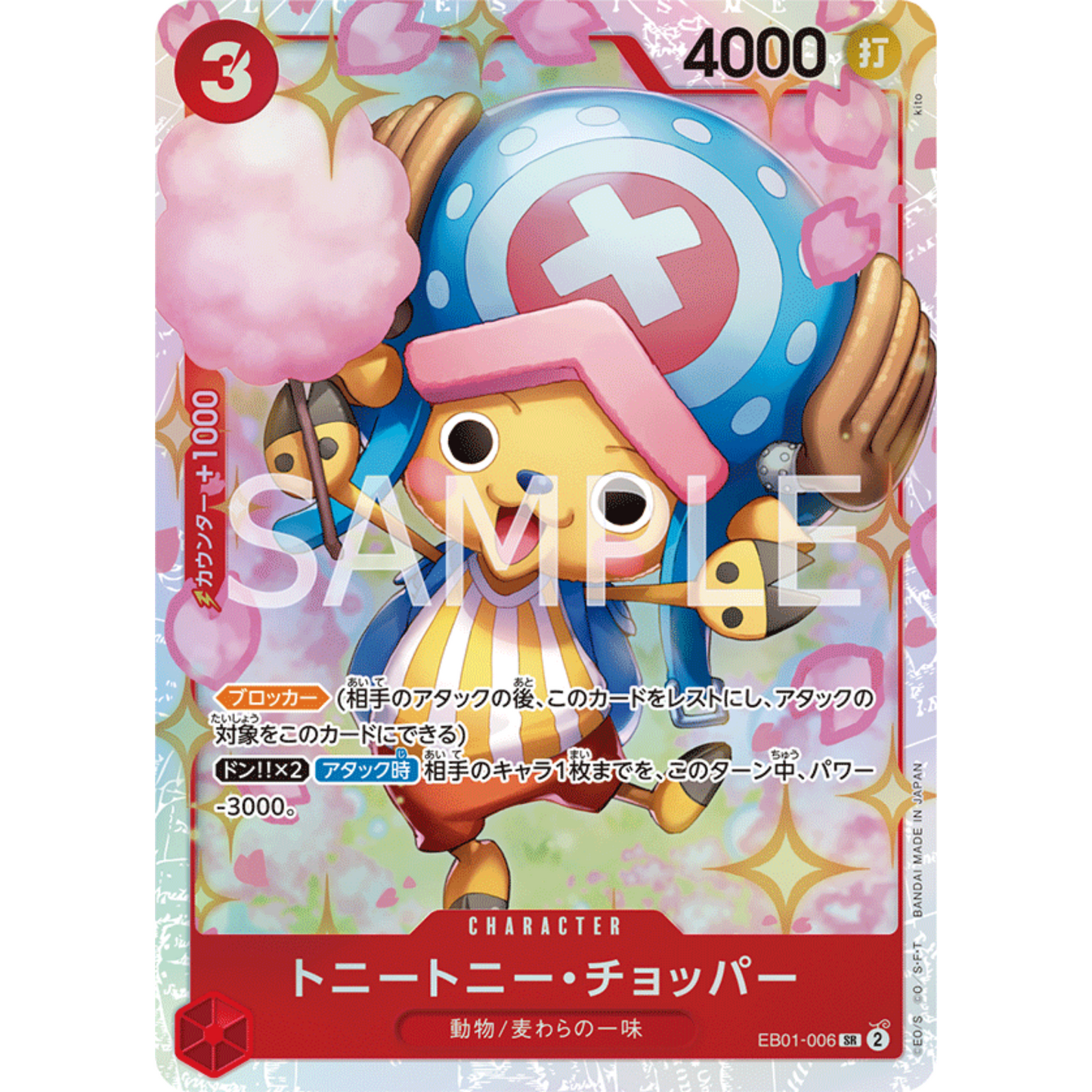 [JAP]	EB-01	Memorial Collection:	EB01-006	Tony Tony.Chopper	SR	Red	Character	(Foil)