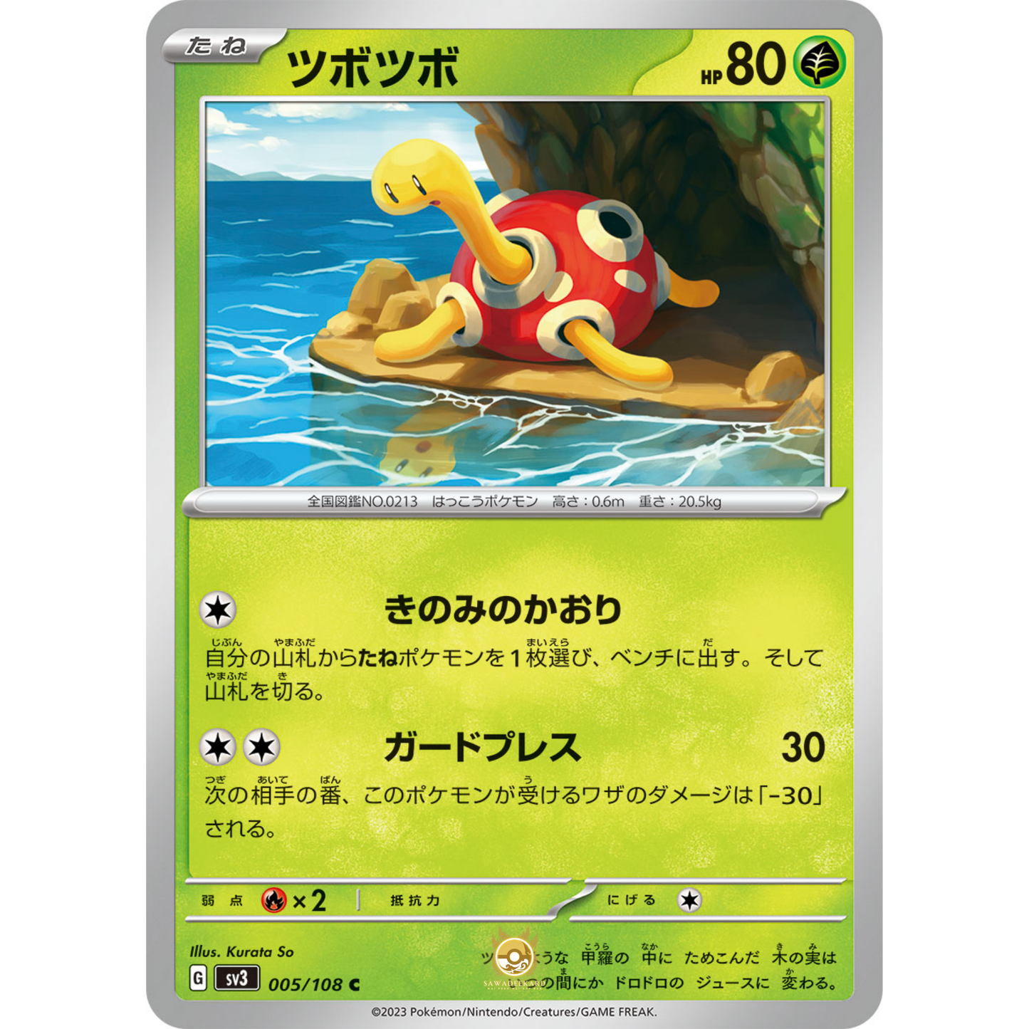 [JAP] SV3 Ruler of the Black Flame: 005/108 Shuckle C (Non-Foil)