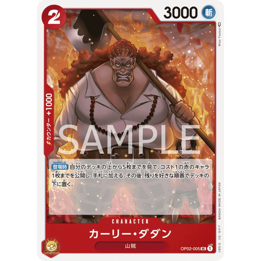 [JAP]	OP-02	Paramount War:	OP02-005	Curly.Dadan	UC	Red	Character	(Non-Foil)