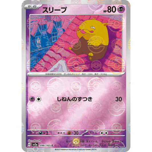 [JAP] SV2a 151: 096/165 Drowzee C (Reverse Holo)