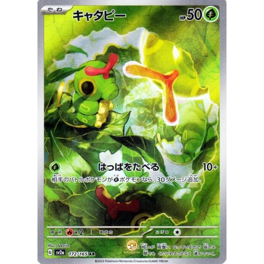 [JAP] SV2a 151: 172/165 Caterpie AR (Foil)