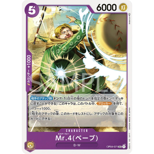 [JAP]	OP-04	Kingdoms of Intrigue:	OP04-071	Mr.4 (Babe)	UC	Purple	Character	(Non-Foil)