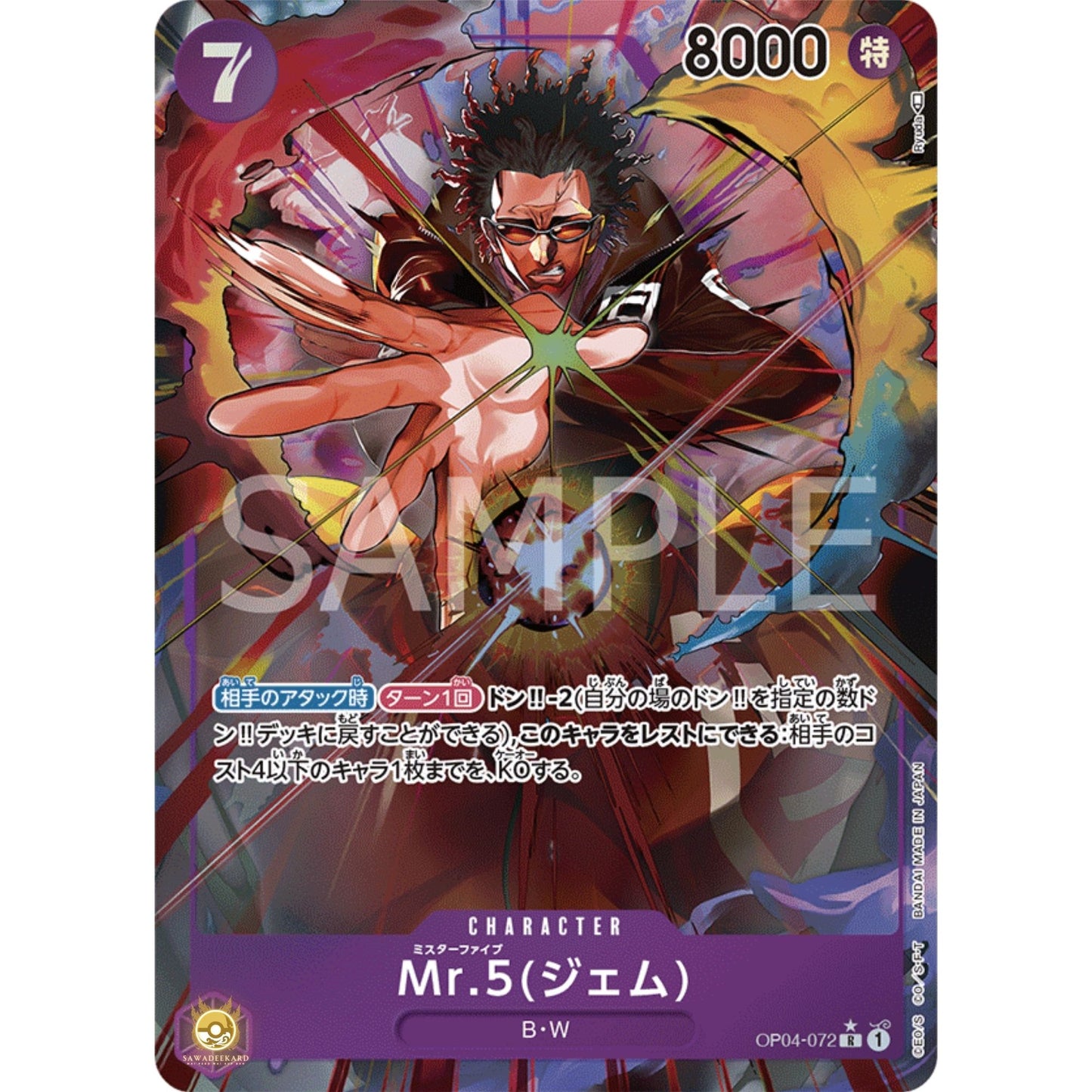 [JAP]	OP-04	Kingdoms of Intrigue:	OP04-072	Mr.5 (Gem) (Parallel)	R	Purple	Character	(Foil)