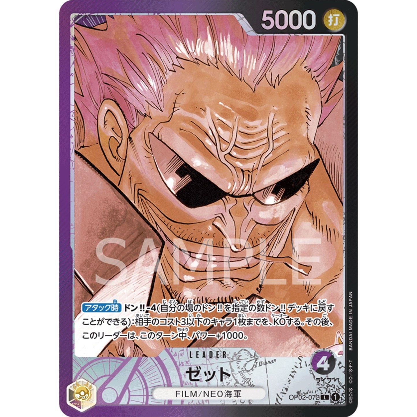 [JAP]	OP-02	Paramount War:	OP02-072	Zephyr (Parallel)	L	Purple / Black	Leader	(Foil)