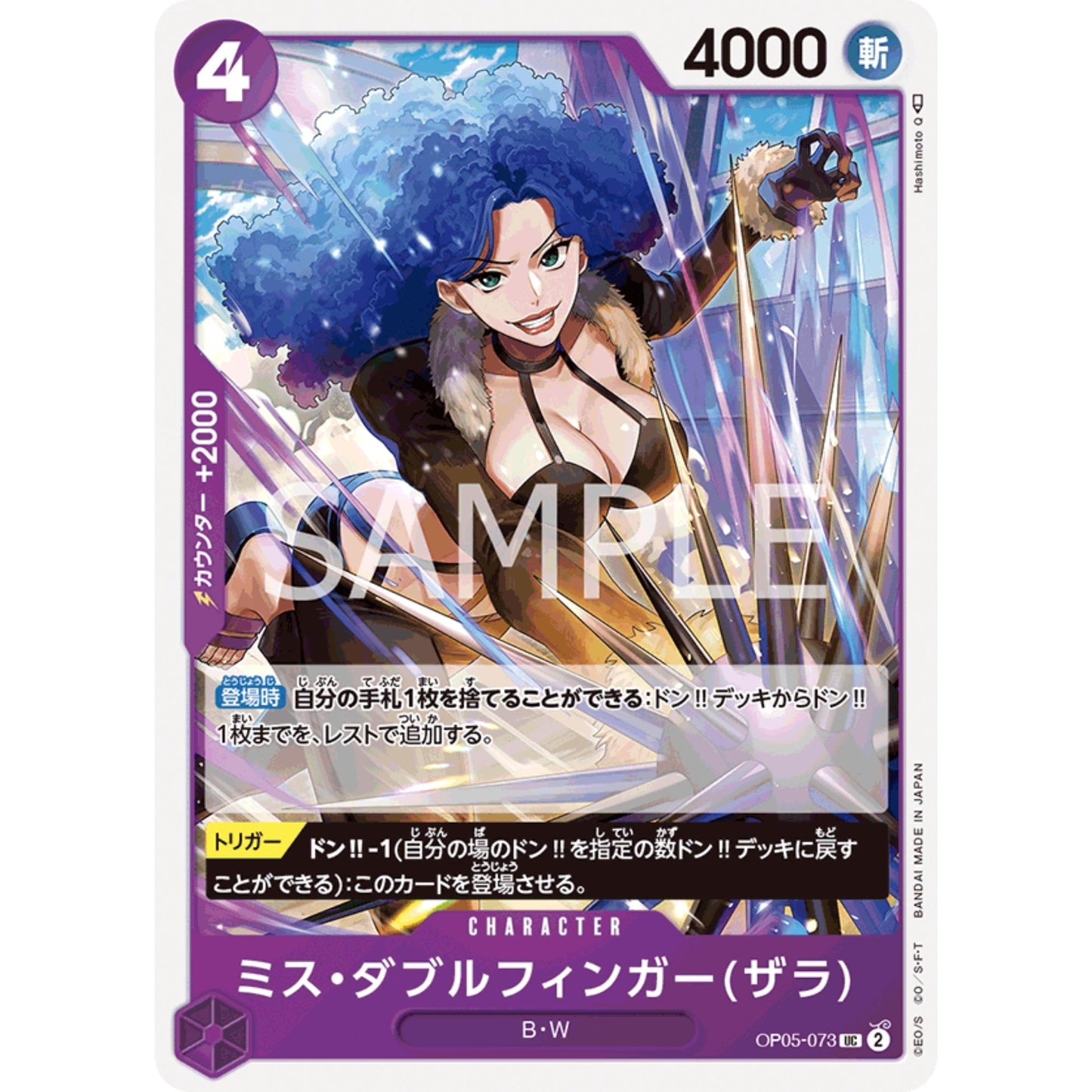 [JAP]	OP-05	A Protaganist of the New Generation:	OP05-073	Miss Doublefinger(Zala)	UC	Purple	Character	(Non-Foil)