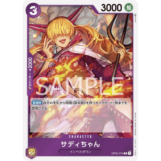 [JAP]	OP-02	Paramount War:	OP02-073	Little Sadi	R	Purple	Character	(Foil)