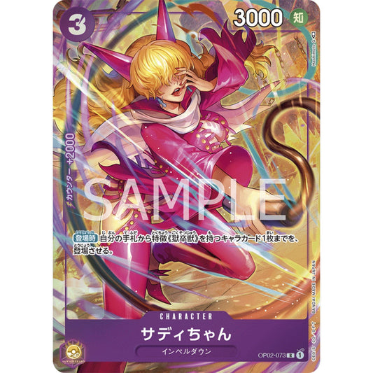 [JAP]	OP-02	Paramount War:	OP02-073	Little Sadi (Parallel)	R	Purple	Character	(Foil)