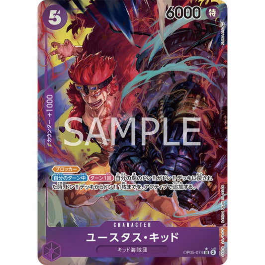 [JAP]	OP-05	A Protaganist of the New Generation:	OP05-074	Eustass"Captain"Kid (Parallel)	SR	Purple	Character	(Foil)